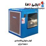 کولر-5500-اقتصادی-انرژی-2