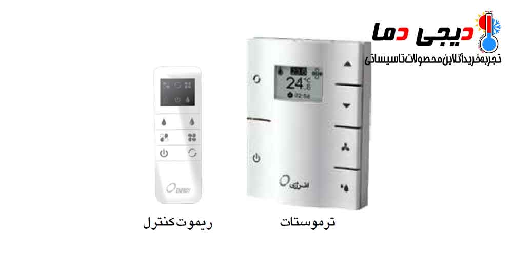 ریموت-و-ترموستات-7500-انرژی