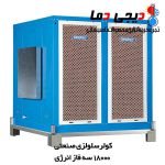 کولر-18000-سه-فاز-انرژی-2