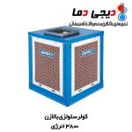 کولر-3800-بالازن-انرژی