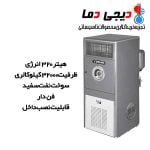 هیتر-نفتی-320-انرژی-مدل-KH0320