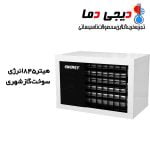 هیتر-گازشهری-845-انرژی-مدل-GH0845