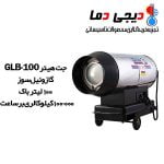 جت-گازوئیل-سوز-GLB-100باک-دار-نیروتهویه-البرز