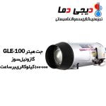 جت-گازوئیل-سوز-GLE-100نیروتهویه-البرز