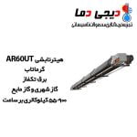 هیتر-تابشی-60UT-گرماتاب