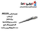 هیتر-تابشی-22-SL-گرماتاب
