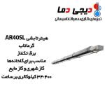 هیتر-تابشی-40-SL-گرماتاب