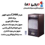 هیتر-گازی-دمپر-اتوماتیک-ریموت-دار-مشهد-ظهور-مدل-C2400