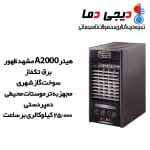 هیتر-گازی-دمپر-دستی-مشهد-ظهور-مدل-A2000