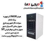 هیتر-گازی-دو-دور-هوشمند-آذرتهویه-مدل-A630