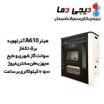 هیتر-گازی-چدنی-آذرتهویه-مدل-A610