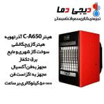 هیتر-گازی-چگالشی-آذرتهویه-مدل-C-A650