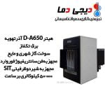 هیتر-گازی-کانالی-آذرتهویه-مدل-D-A650