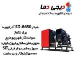 هیتر-گازی-کانالی-آذرتهویه-مدل-SD-A650