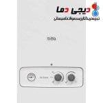 پکیج-بیتا-26-بوتان-bita-26-sealed-2