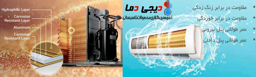 فین-طلایی-کولر-گازی-جی-پلاس