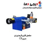 مشعل-گازی-گرم-ایران-سری-CB