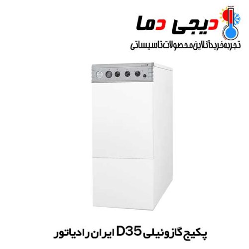 پکیج-زمینی-ایران-رادیاتور-گازوئیلی-D35