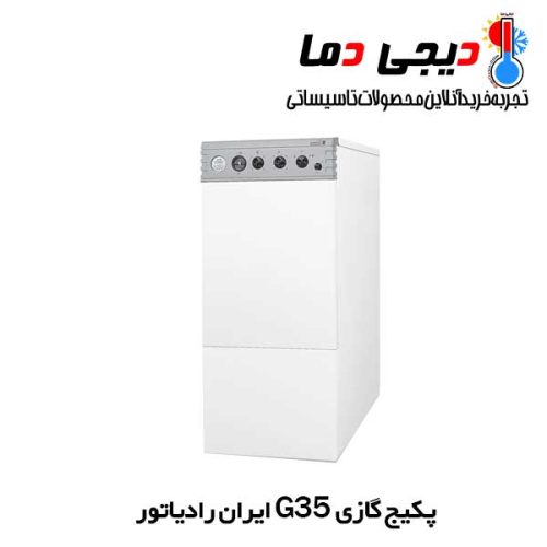 پکیج-زمینی-ایران-رادیاتور-گازی-G35