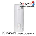 آبگرمکن-برقی-آزمون-مدل-ev120-150-200