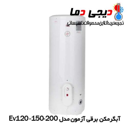 آبگرمکن-برقی-آزمون-مدل-ev120-150-200