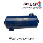 مبدل-استخری-ایمکس-HE