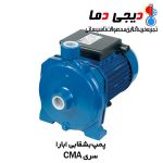 پمپ-بشقابی-CMA-ابارا