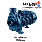 پمپ-بشقابی-CMD-ابارا