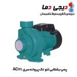 پمپ-بشقابی-لئو-سری-ACm