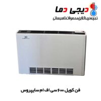 فن-کویل-زمینی-سایپروس-600