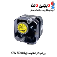 پرشر-گاز-شکوه-gw-50-a4