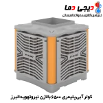 کولر-پلیمری-6500-بالازن-نیرو-تهویه-البرز